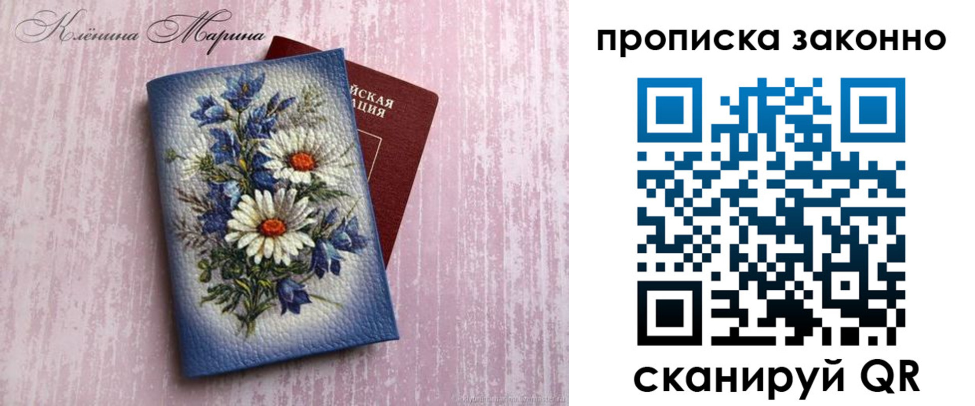 прописка для военкомата в Знаменске