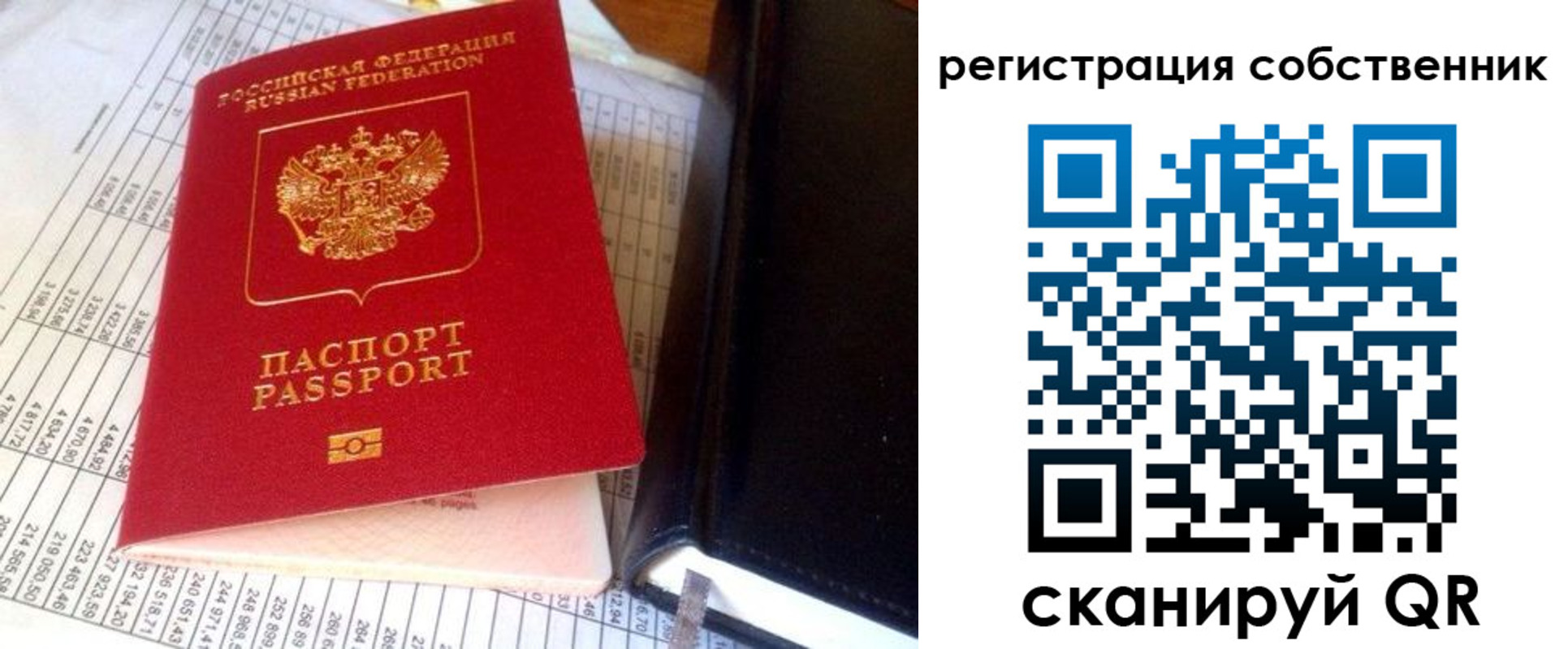 временная регистрация в квартире в Знаменске