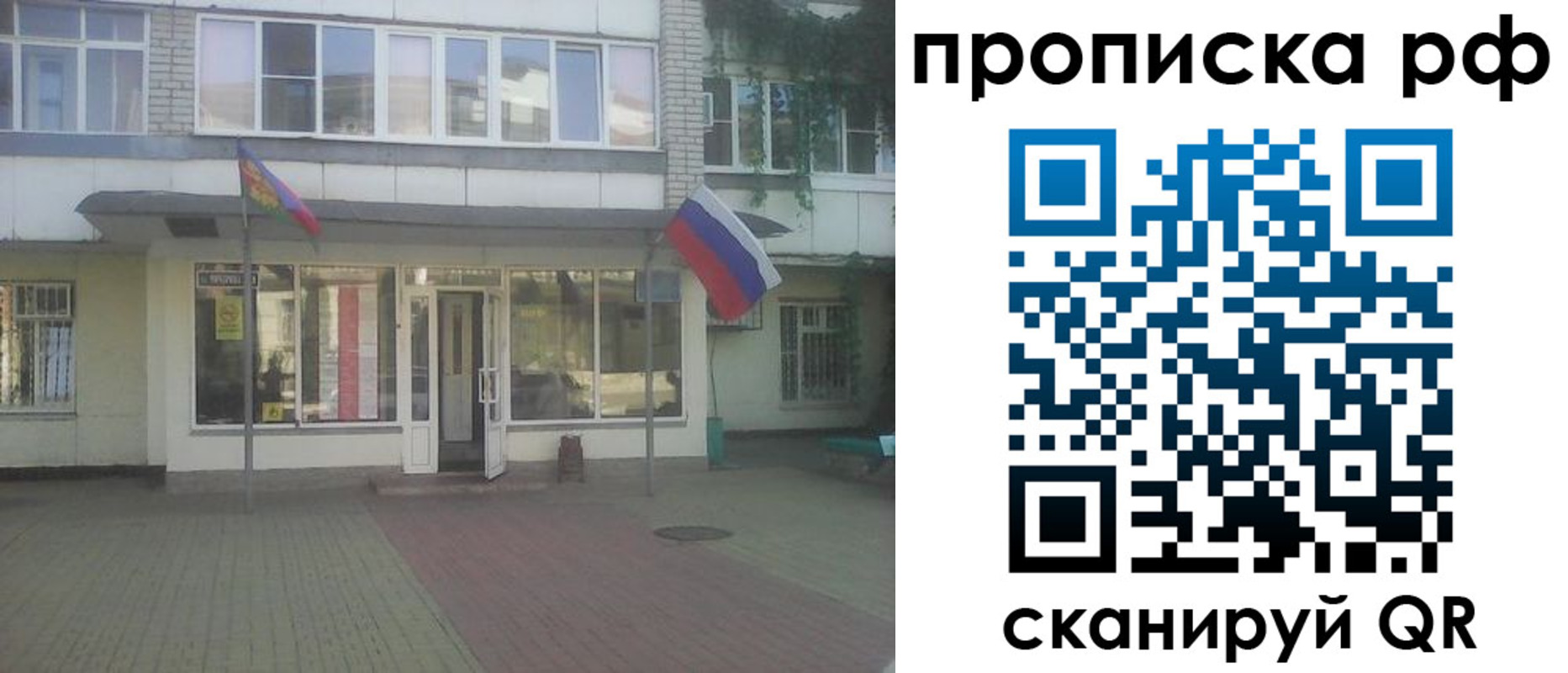 временная регистрация купить в Знаменске