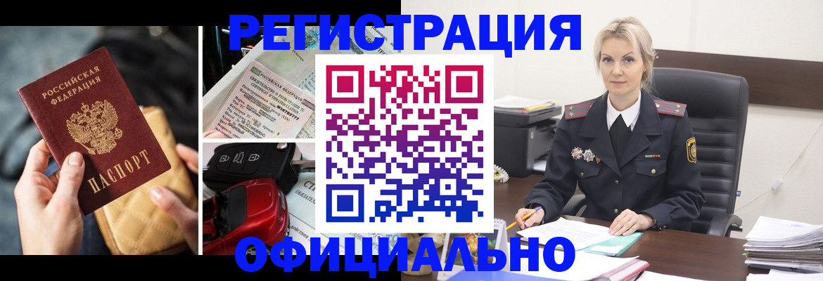 временная регистрация недорого в Знаменске