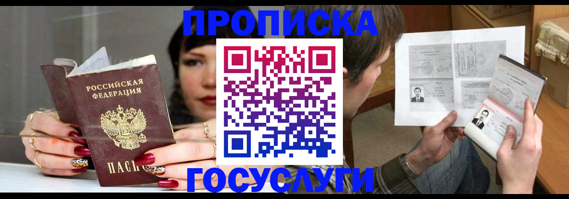 пропишу в квартире в Знаменске