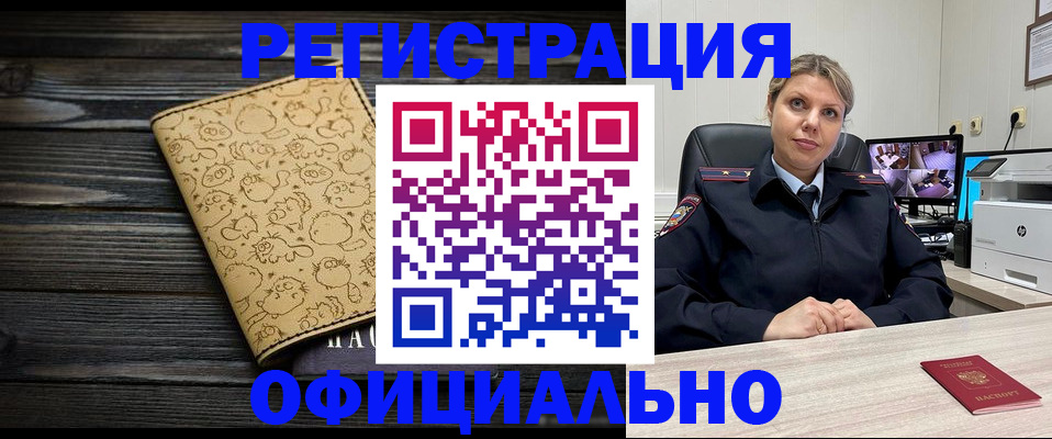 прописка в квартире в Знаменске