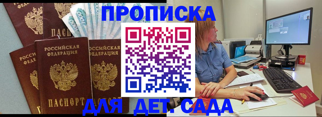 прописка поиск в Знаменске