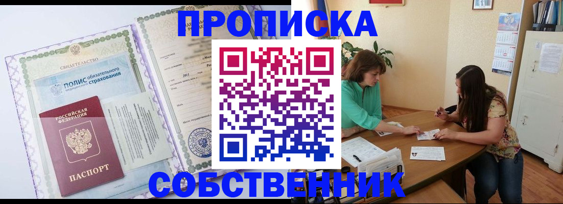 временная регистрация 2025 в Знаменске